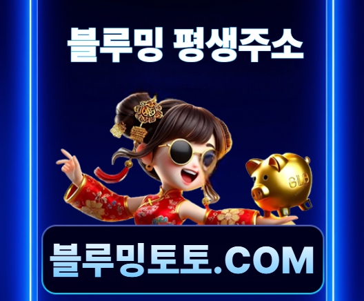 블루밍 주소