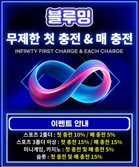 블루밍토토 매충